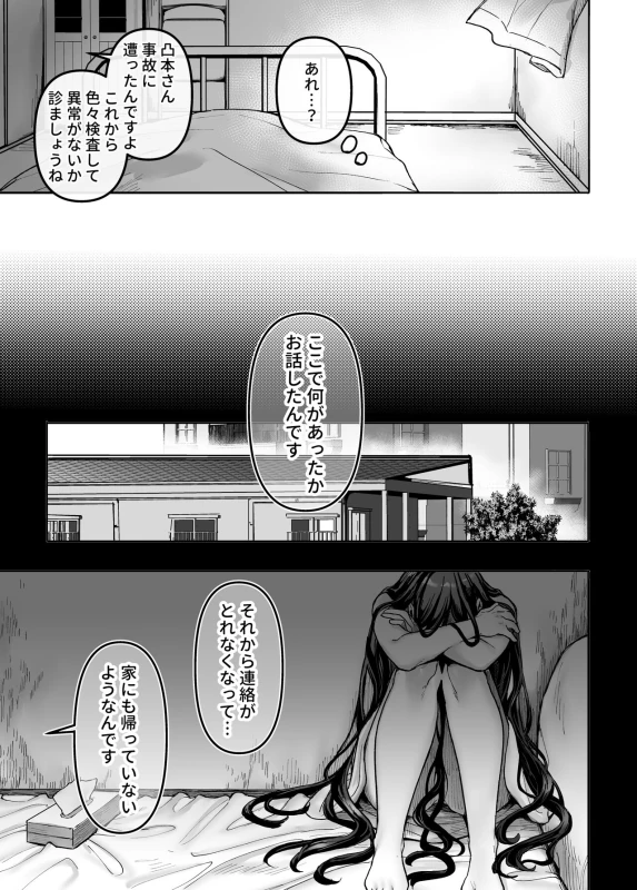 Kko to Yamioji Raku page 29