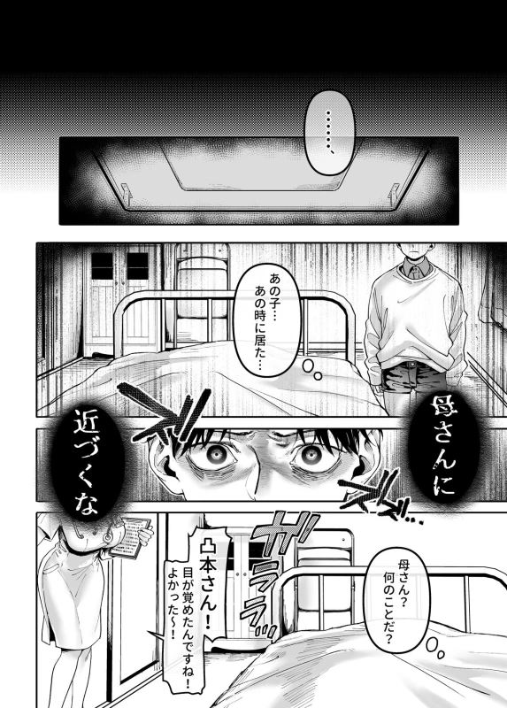 Kko to Yamioji Raku page 28