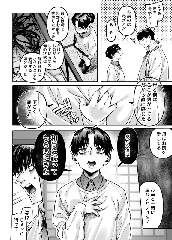 Kko to Yamioji Raku page 56