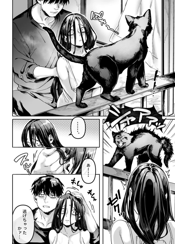 Kko to Yamioji Raku page 62