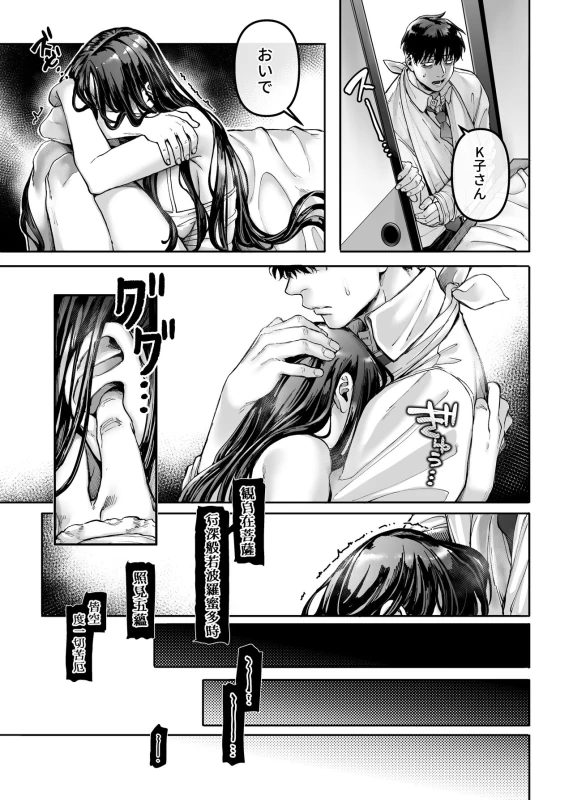 Kko to Yamioji Raku page 59