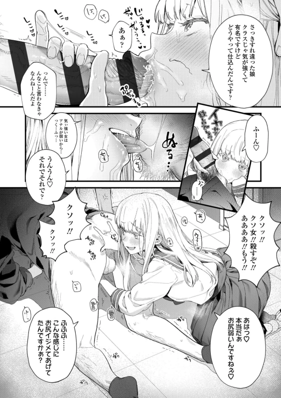 私いつか - Part 1 page 19