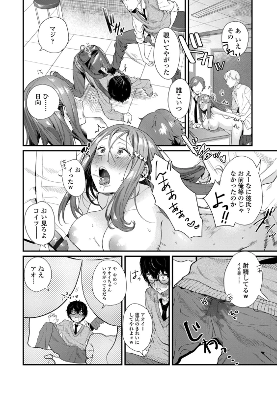 私いつか - Part 2 page 9