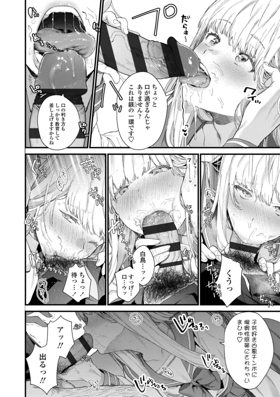 私いつか - Part 1 page 17