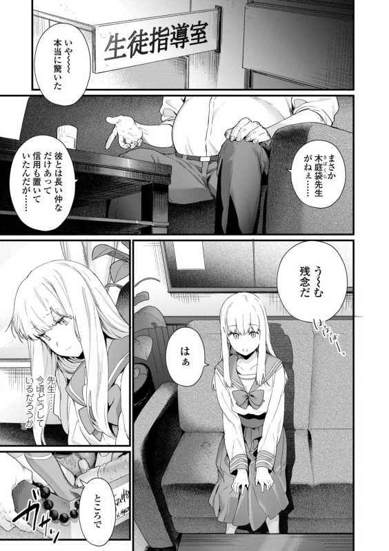 私いつか - Part 1 page 42