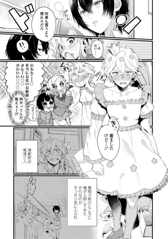 私いつか - Part 2 page 26