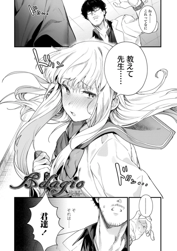 私いつか - Part 1 page 40