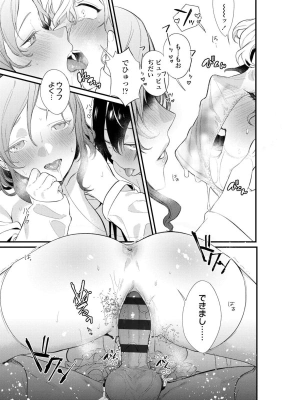 私いつか - Part 2 page 44