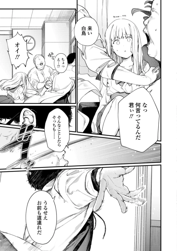 私いつか - Part 1 page 48