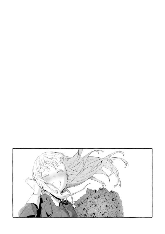 私いつか - Part 1 page 88