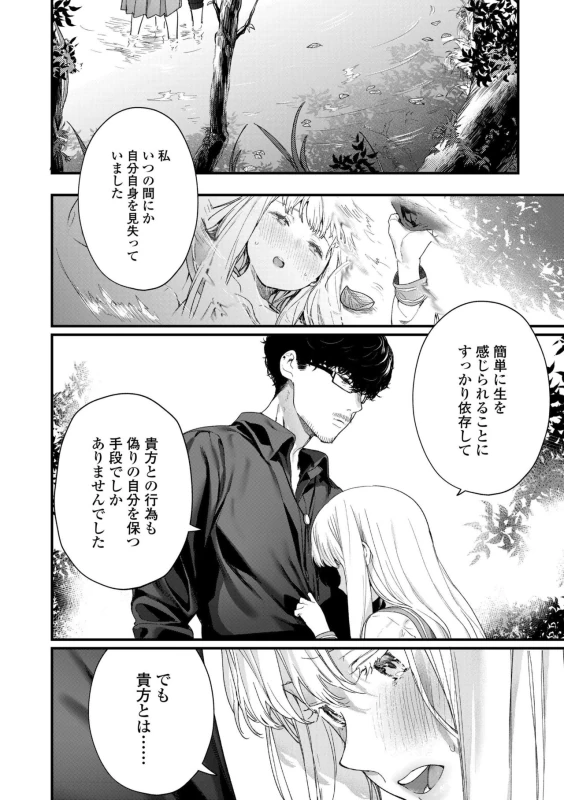 私いつか - Part 1 page 57