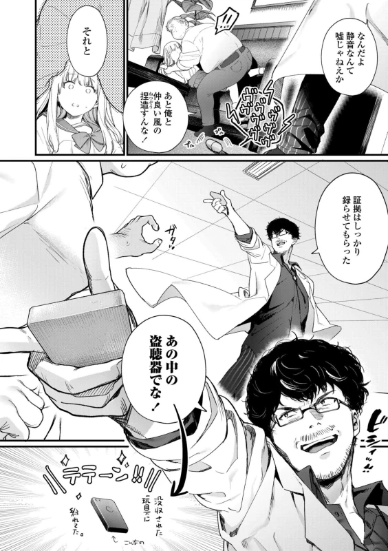 私いつか - Part 1 page 47
