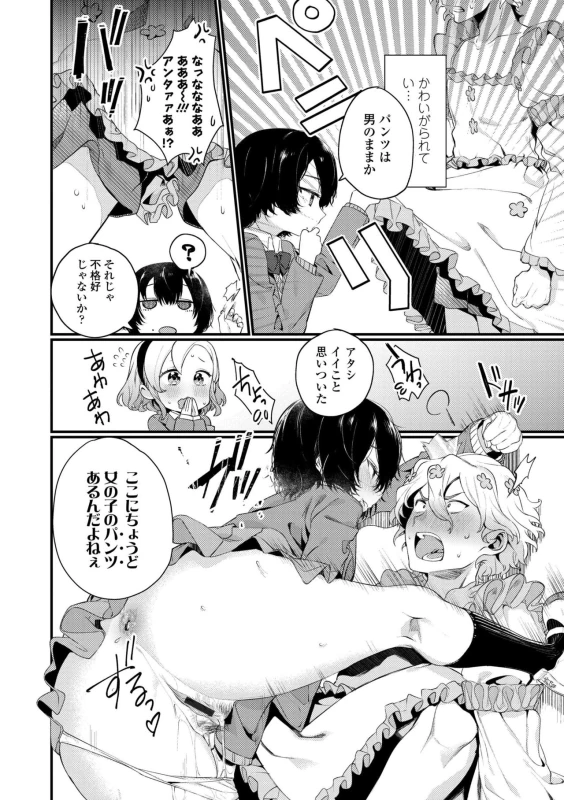 私いつか - Part 2 page 27