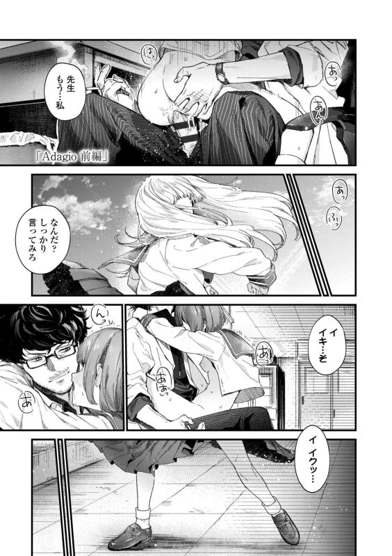Knospenmädchen page 5