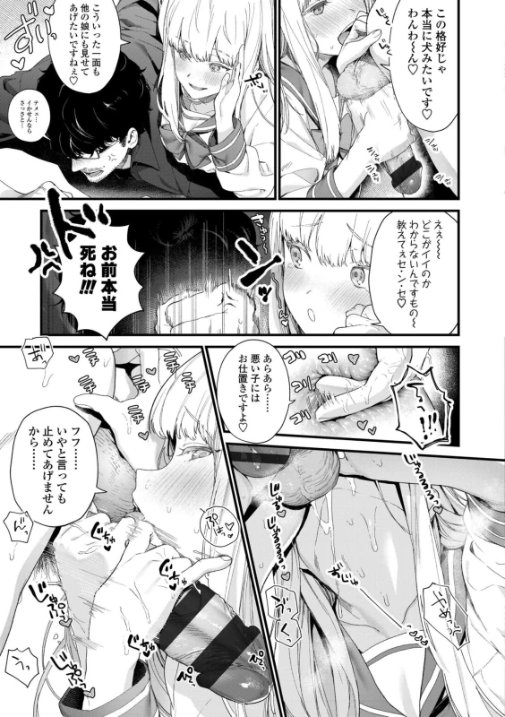 私いつか - Part 1 page 20