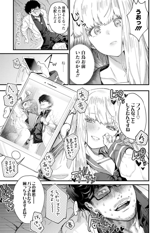 Knospenmädchen page 13