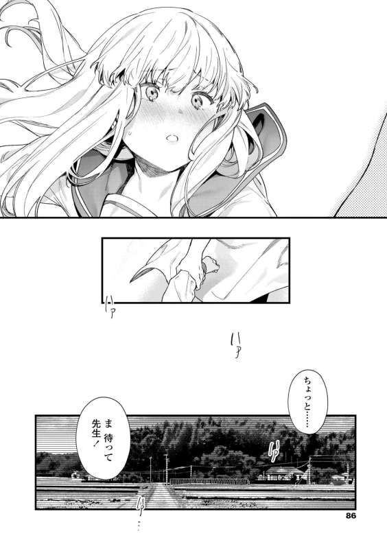 私いつか - Part 1 page 49
