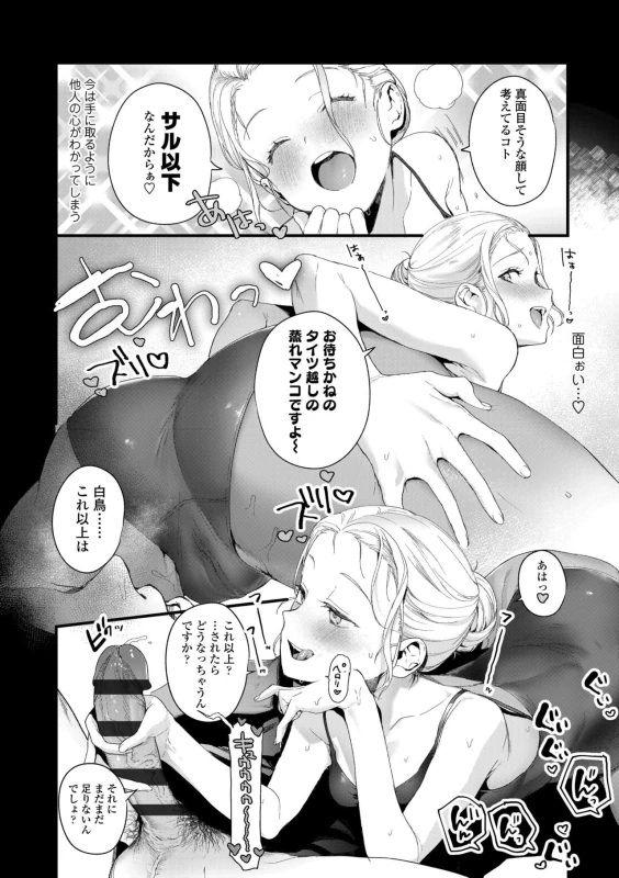 私いつか - Part 1 page 9