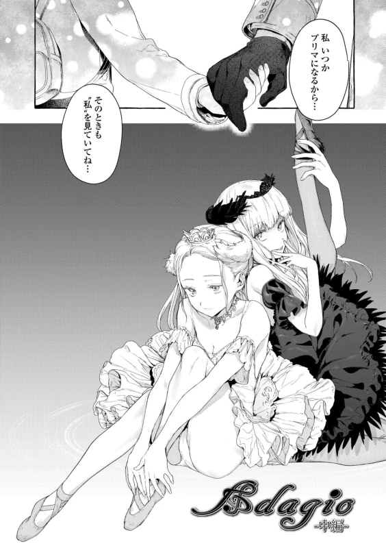 私いつか - Part 1 page 1