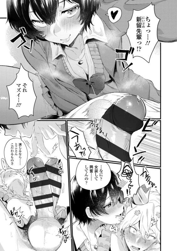 私いつか - Part 2 page 28