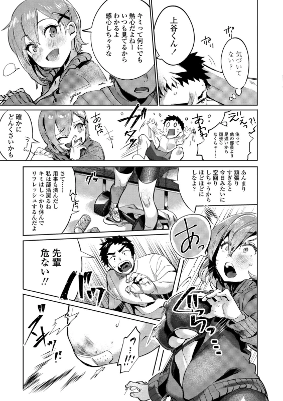 私いつか - Part 2 page 56