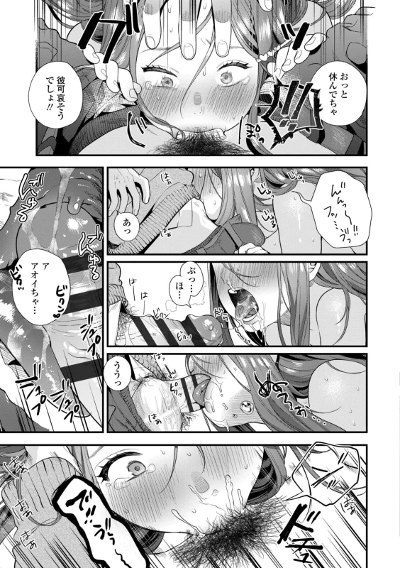 私いつか - Part 2 page 12