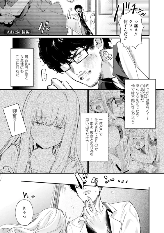 私いつか - Part 1 page 38