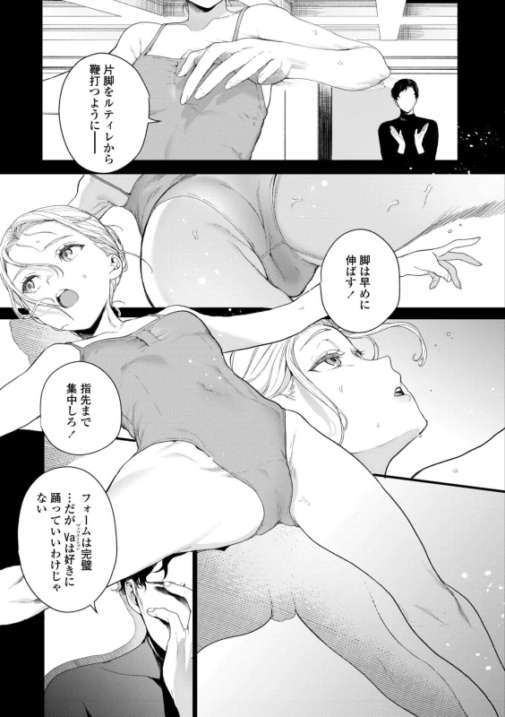 私いつか - Part 1 page 4