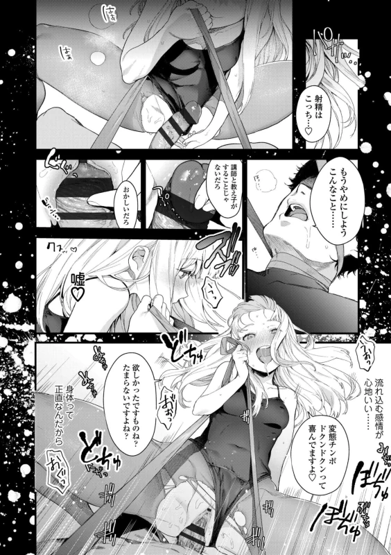 私いつか - Part 1 page 11