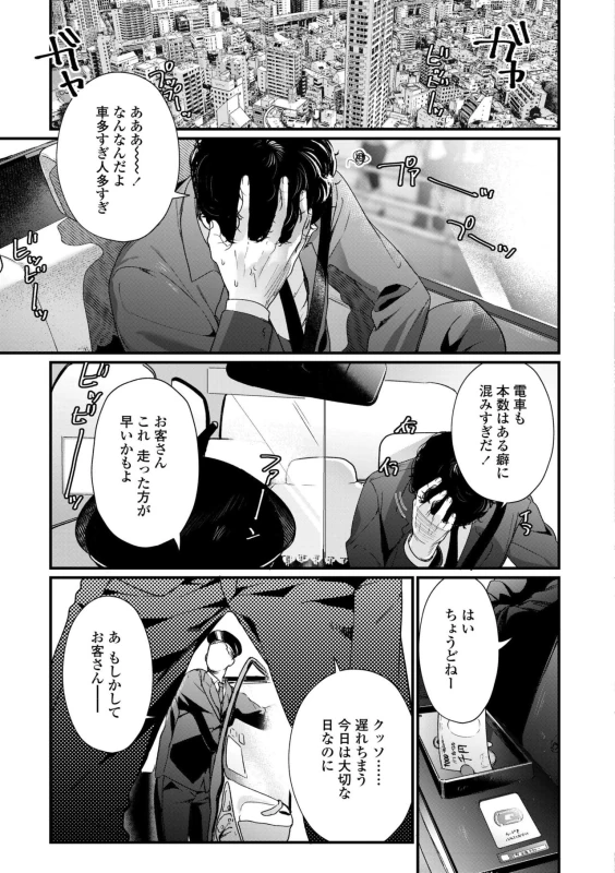 私いつか - Part 1 page 84