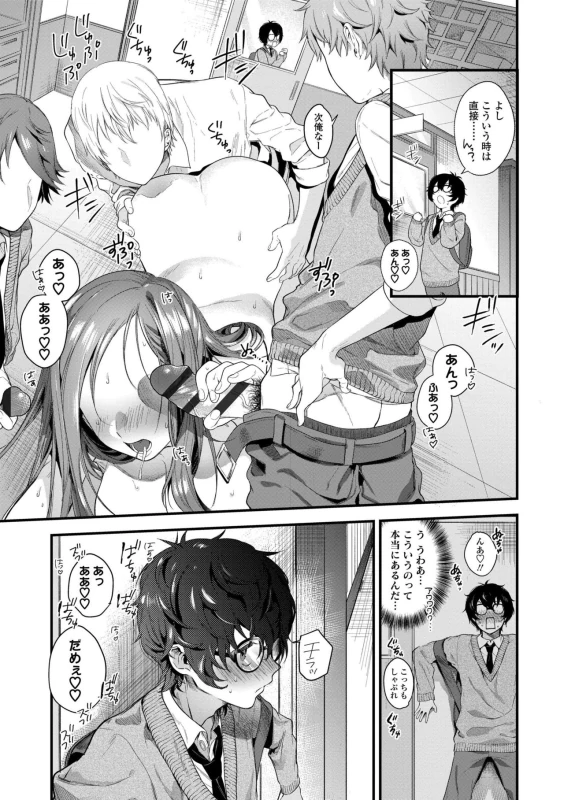 私いつか - Part 2 page 6