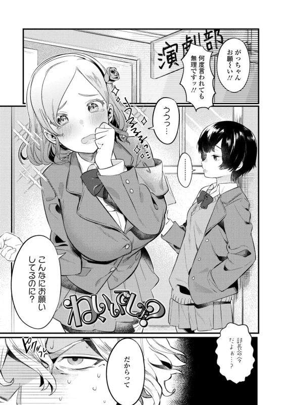 私いつか - Part 2 page 24