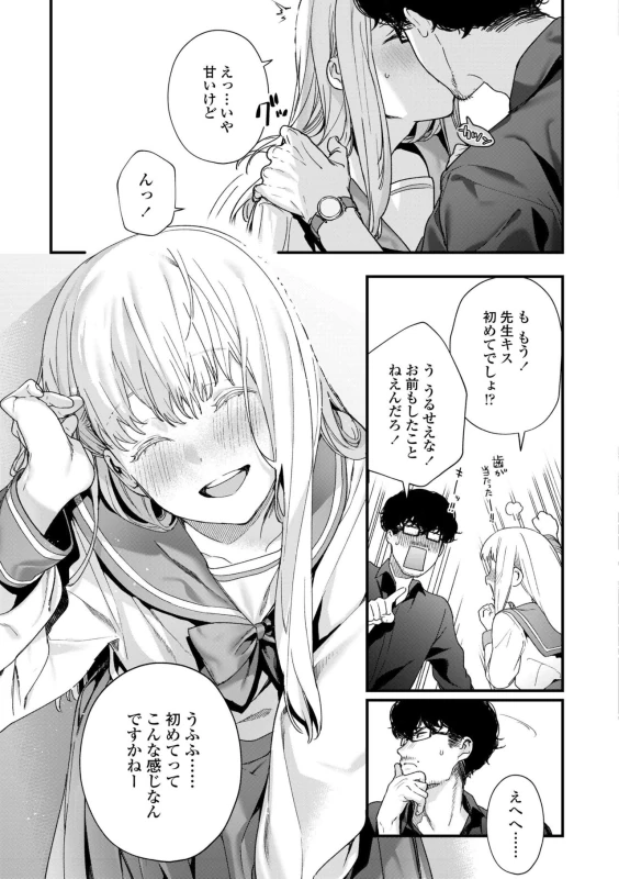 私いつか - Part 1 page 60