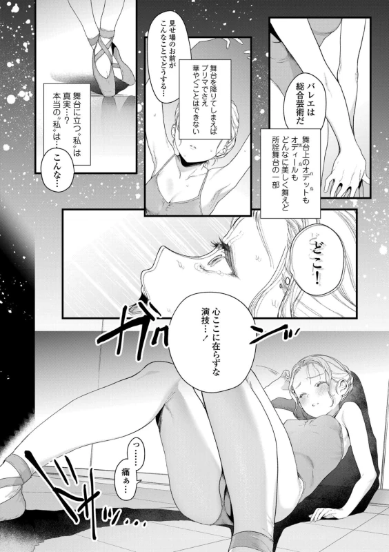 私いつか - Part 1 page 5