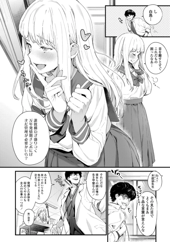 私いつか - Part 1 page 15