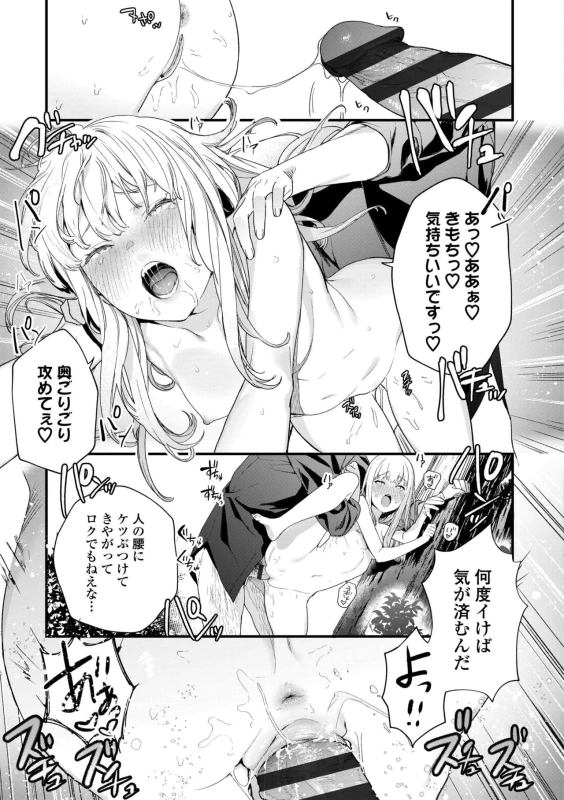 私いつか - Part 1 page 74