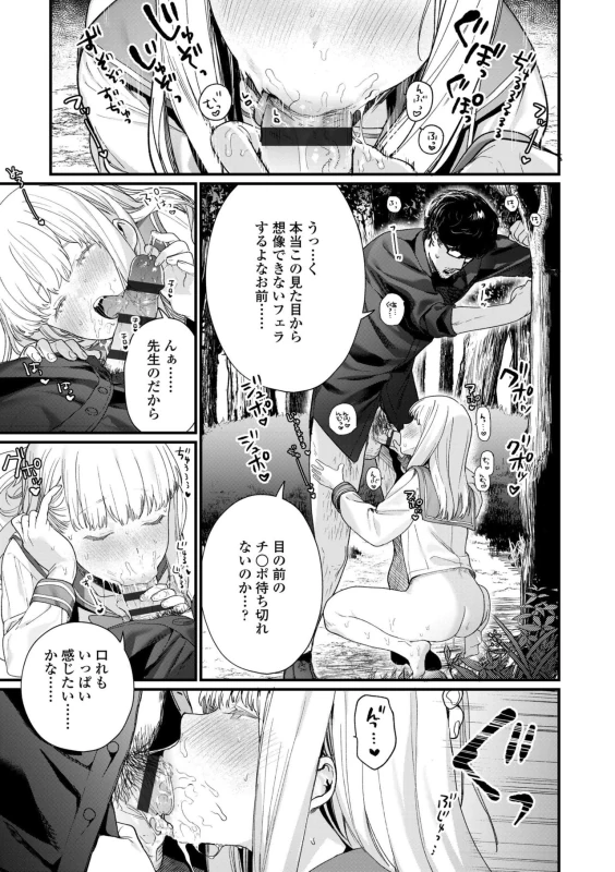私いつか - Part 1 page 64