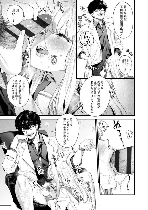 私いつか - Part 1 page 16