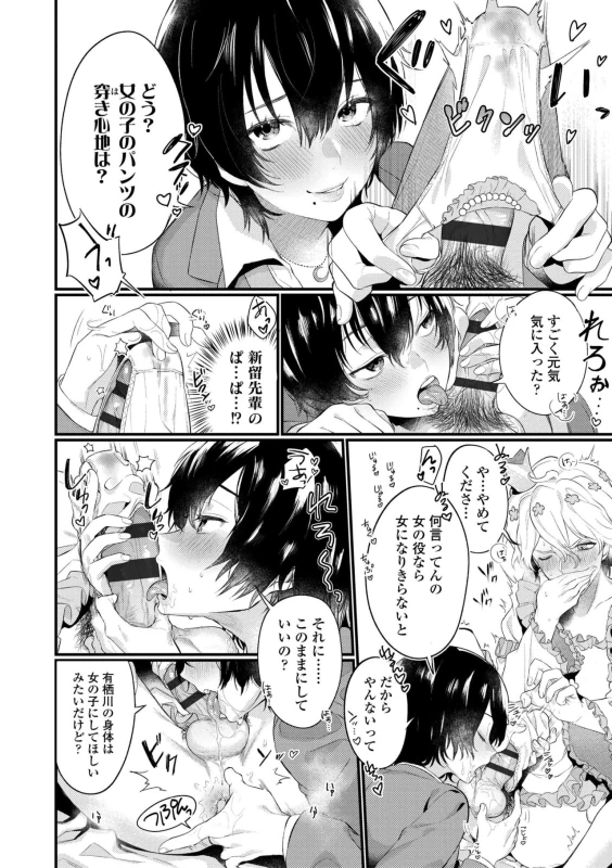 私いつか - Part 2 page 29