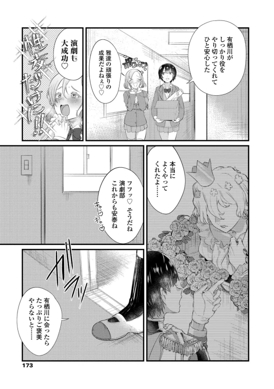 私いつか - Part 2 page 48