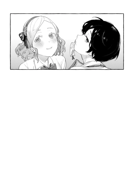 私いつか - Part 2 page 23