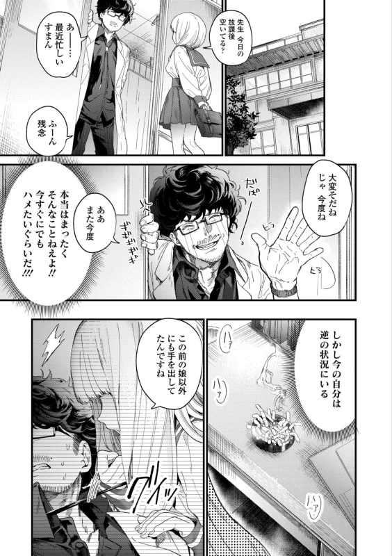 Knospenmädchen page 15