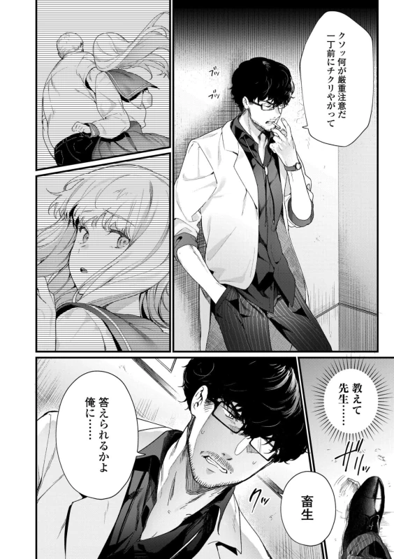 私いつか - Part 1 page 41
