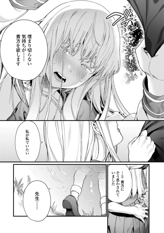 私いつか - Part 1 page 58