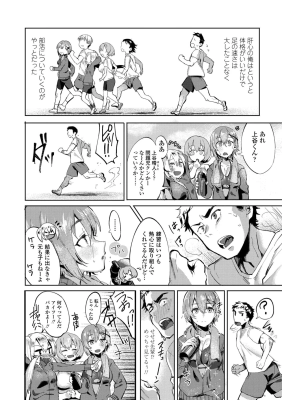 私いつか - Part 2 page 51
