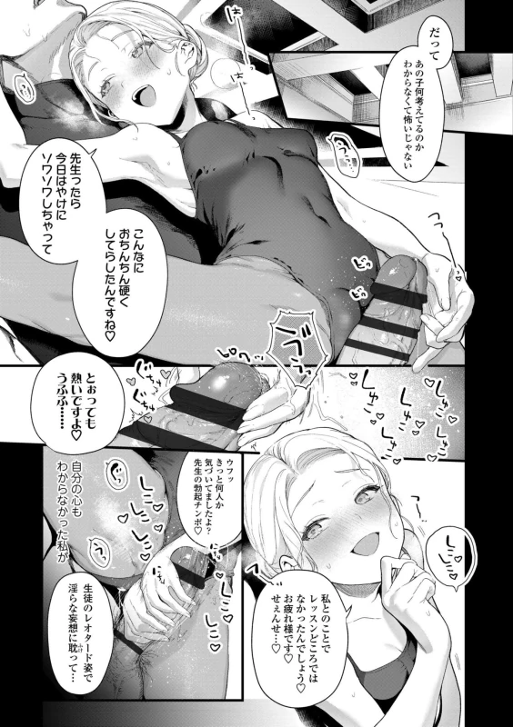 私いつか - Part 1 page 8