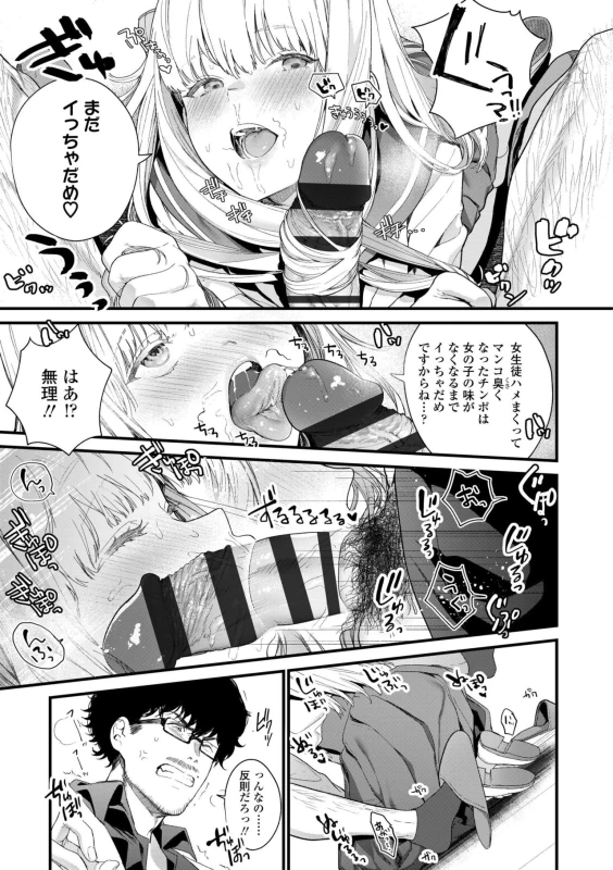 私いつか - Part 1 page 18