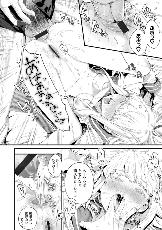 私いつか - Part 1 page 25