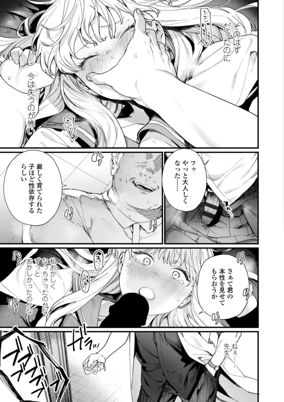 私いつか - Part 1 page 46