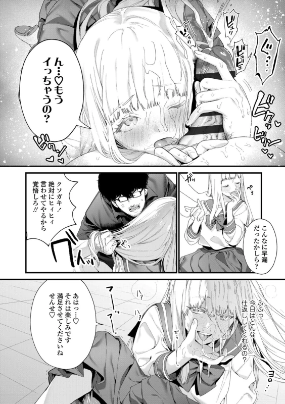 私いつか - Part 1 page 21